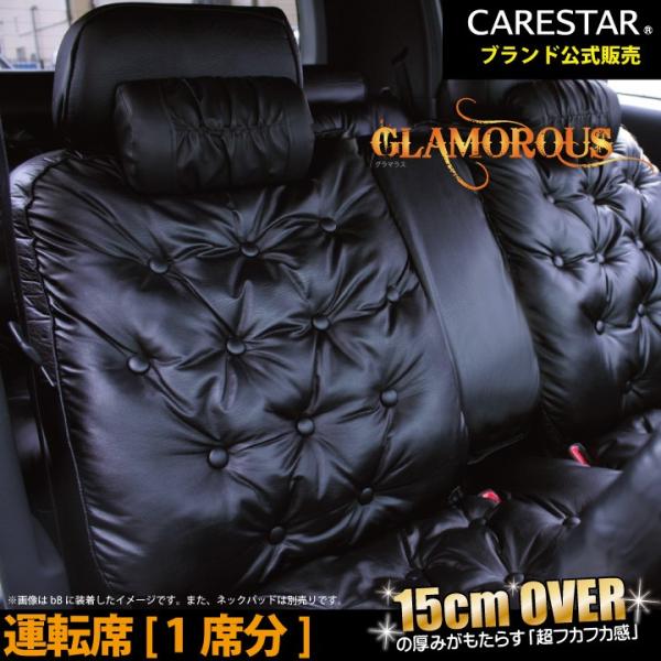 運転席 シートカバー ホンダ インサイト 運転席[1席分]シートカバー グラマラス VIP ドレスア...