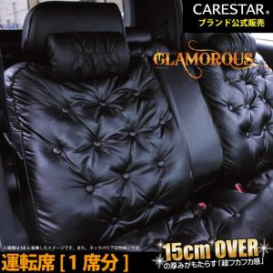 運転席 シートカバー 運転席[1席分]シートカバー スペーシア グラマラス VIP ドレスアップ Z-style ※オーダー生産（約45日後）代引不可