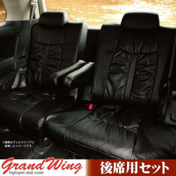 後席シートカバー ホンダ フィット シートカバー リアのみ グランウィング ギャザー＆パンチング ※...