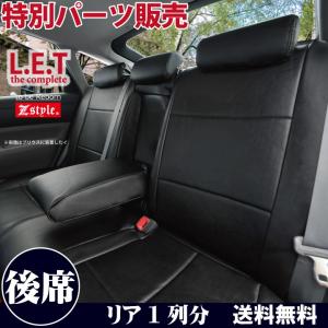 後席シートカバー ダイハツ アトレーワゴン シートカバー 1列のみ LETコンプリート レザー 防水 ブラック 送料無料 ※オーダー生産（約45日後出荷）代引き不可｜carestar