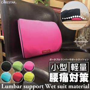 防水 腰痛 クッション ピンク カナロア 腰当て...の商品画像