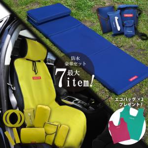 防水アイテム お得な特別セット 洗える カー用品 アウトドア用品 選べるセット ハンドルカバー 車中泊マット シートカバー キャンプ 汎用 軽自動車 車 CARESTAR