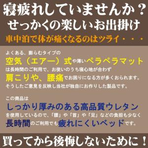 車中泊 マット 洗える 車中泊ベッド 防水 カ...の詳細画像1