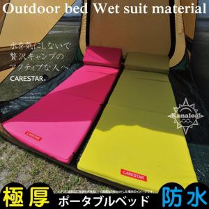 キャンプマット イエロー キャンプ用 ベッド 防水 カナロア ウェットスーツ テント マットレス レジャー シート グランドシート 洗える キャンピング CARESTAR