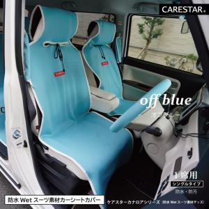 防水 シートカバー 洗える エプロンタイプ 前...の詳細画像4