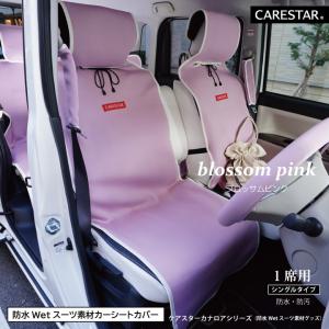 防水 シートカバー 洗える エプロンタイプ 前...の詳細画像3