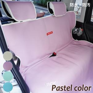 シートカバー 防水 後部座席 ペット 汎用 軽自動車