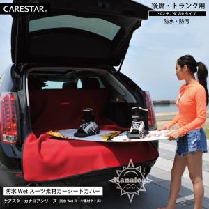 シートカバー 防水 レッド 後部座席 スノボ ...の詳細画像4