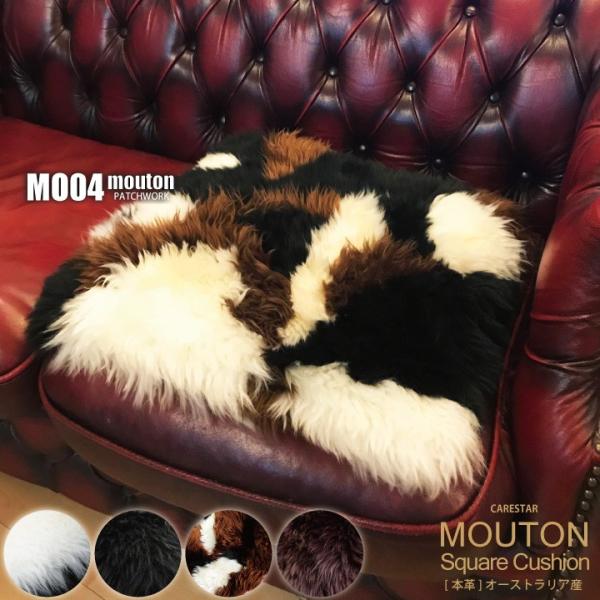 パッチワーク 本革 ムートン クッション 角型 長毛 天然 毛足約7cm 裏ファスナー 中綿クッショ...