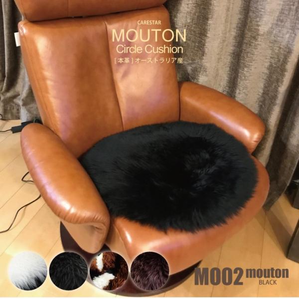 ブラック 本革 ムートン クッション 丸型 長毛 天然 毛足約7cm 裏ファスナー 中綿クッション付...