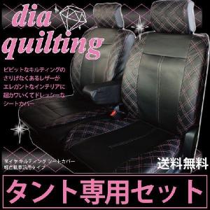 タント プレミアムシートカバー(ホワイト)1台分(4席)セット