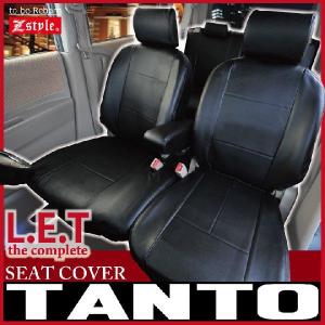 z-style ダイハツ タント タントカスタム シートカバー 防水 WRF