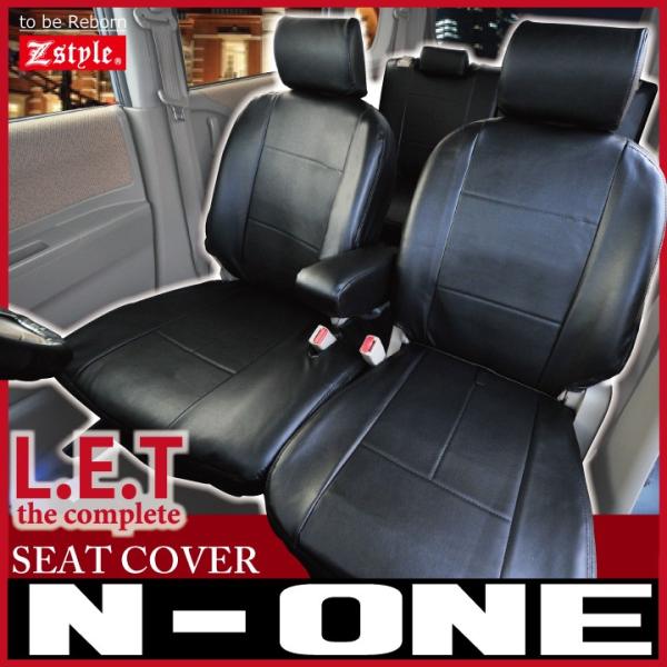 N-ONE シートカバー 難燃 ホンダ エヌワン専用 Z-style LETコンプリート レザー ブ...
