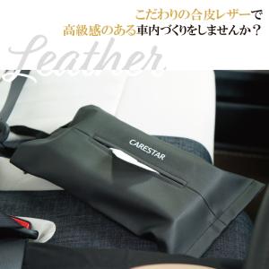 ティッシュケース プレーンレザー 車 ティッシ...の詳細画像2