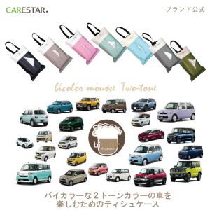 ティッシュケース カバー 吊り下げ おしゃれな...の詳細画像1