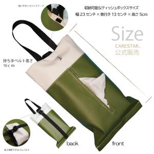 ティッシュケース カバー 吊り下げ おしゃれな...の詳細画像5