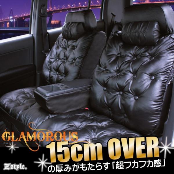 ニッサン クリッパーリオ シートカバー Z-style グラマラス 車種専用 超ゴージャス レザーシ...