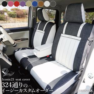 三菱 ekワゴン (EK_WAGON)車種専用 シートカバー アイコニック21 デニム 324通りのカスタムオーダー 受注生産約45日後のお届け｜carestar