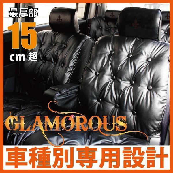 スズキ ワゴンR シートカバー 車種専用 グラマラス Z-style