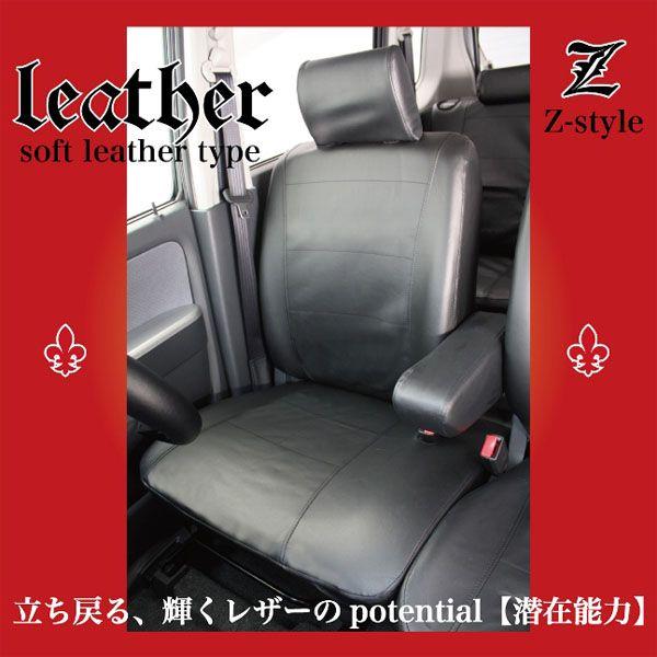 シートカバー 難燃 ラパン レザー ブラック HE21S