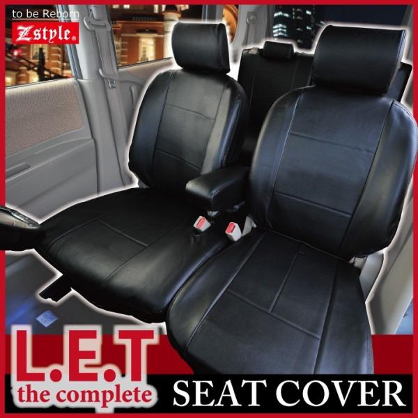 高品質レザー HONDA ライフ 専用 シートカバー 難燃 LETコンプリートレザー ブラック Z-...