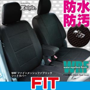 フィット フィットハイブリッド 専用 シートカバー 撥水布 防水 WRFファインメッシュファブリック ※ご注文後のオーダー生産につき約45日後の出荷（代引き不可）