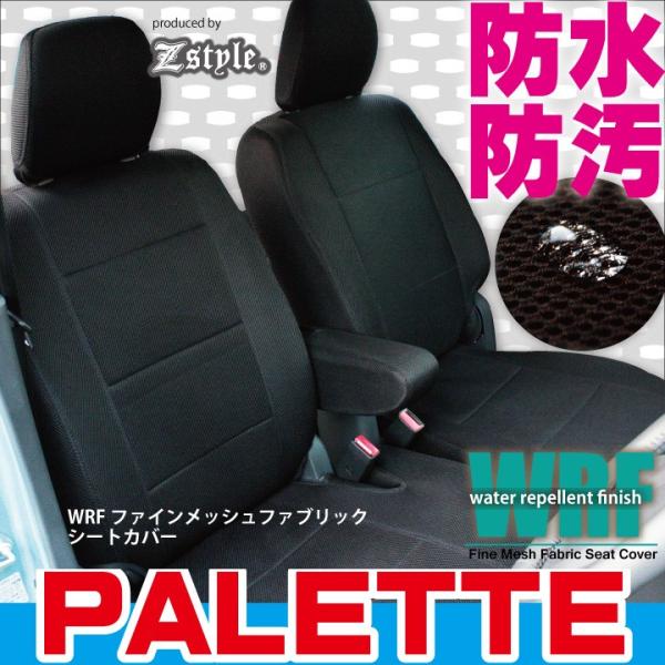 パレット シートカバー 防水 撥水布 WRFファインメッシュファブリック ※ご注文後のオーダー生産に...