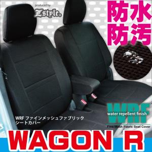 z-style シートカバー エブリイワゴン 水を弾く 撥水布 DA17W 専用