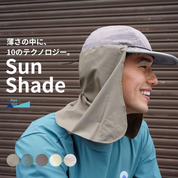ネックシェード 後付け 帽子 UVカット 夏 冷感 日焼け防止 ランニング 紫外線対策 ネックカバー...