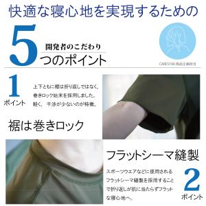 強冷感 リカバリウェア 夏用 パジャマ アルプ...の詳細画像5
