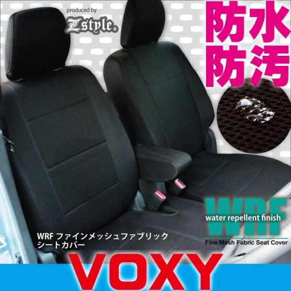 トヨタ ヴォクシー シートカバー 防水 WRFファインメッシュ 撥水布 80系 ミニバン 3列 車種...