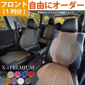 z-style フロント席シートカバー トヨタ ハイエース 前席 [1列分