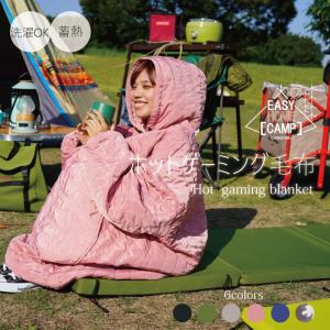蓄熱素材であったかい キャンプ＆ベランピングコート