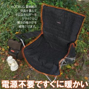 蓄熱 アウトドアチェア カバー 大サイズ 1人...の詳細画像1