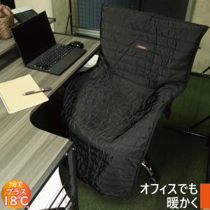 蓄熱 アウトドアチェア カバー 大サイズ 1人...の詳細画像3