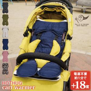 蓄熱ベビーカーシートマット冬用