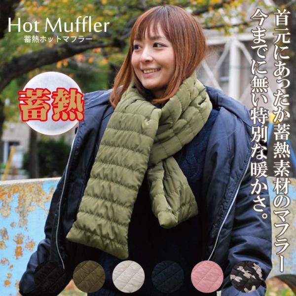 蓄熱素材 あったか マフラー ロング 大判 暖かい ダウン おしゃれ  カーキ