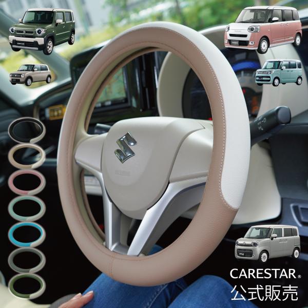 ハンドルカバー 軽自動車 Sサイズ バイカラー クラウド かわいい パステル おしゃれ ツートン 普...