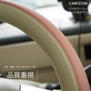ハンドルカバー 軽自動車 Sサイズ おしゃれ ...の詳細画像5
