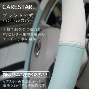 ハンドルカバー おしゃれ バイカラー 軽自動車...の詳細画像4