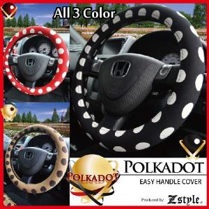 かわいい ハンドルカバー ポルカドット 水玉 Sサイズ 軽自動車 z-style
