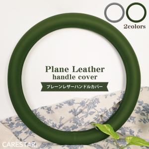 ハンドルカバー おしゃれ アースカラー ソフトグリップ プレーン レザー Ｓサイズ 軽自動車 普通車 カバー かわいい グレー カーキ z-style