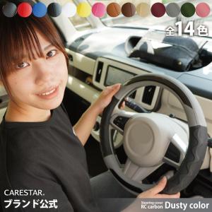 ハンドルカバー グレー RCカーボン Sサイズ D型 O型 おしゃれな ステアリング カバー 軽自動車 普通車 内装用品 Z-style