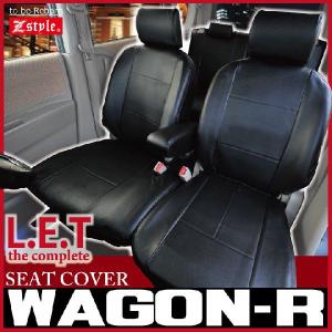 z-style ワゴンR シートカバー 難燃 車種専用 MH44S MH34S MH23S MH22S