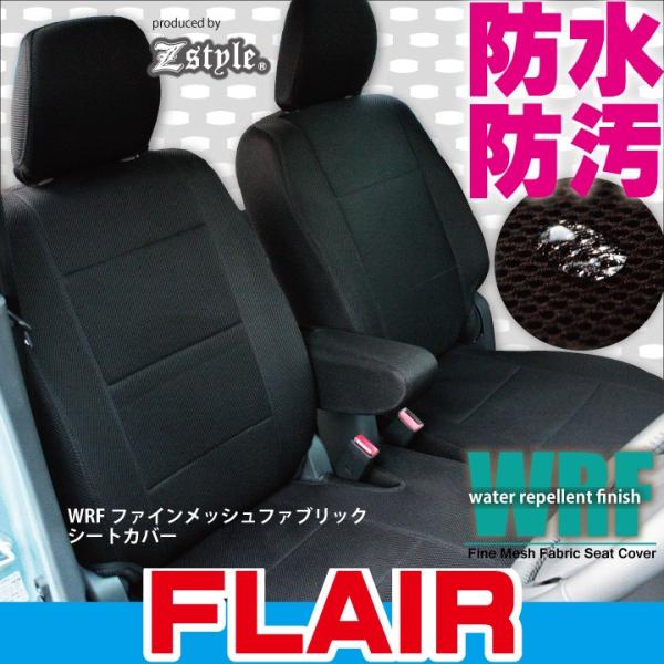 マツダ フレア フレアカスタム  シートカバー 防水 WRFファインメッシュ 撥水布 軽自動車 車種...
