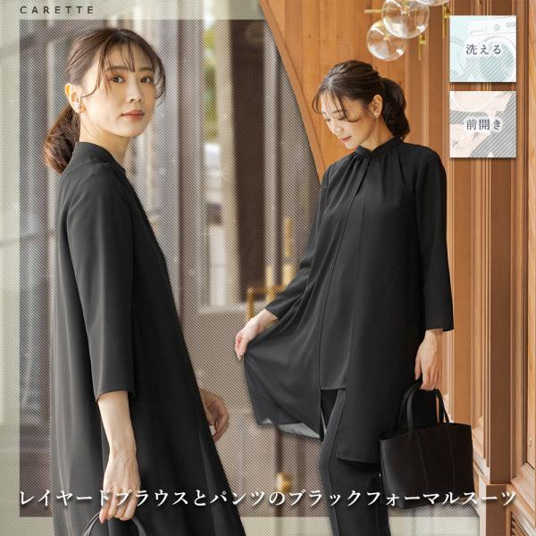 決算セール ブラックフォーマル 喪服 礼服 レディース 女性 パンツスーツ ボトム ズボン 洗える ...