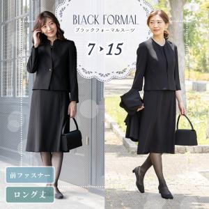 クーポン利用で13,050円 喪服 レディース ロング丈 ブラックフォーマル スーツ 礼服 ワンピース 女性 30代 40代 50代 大きいサイズ 小さいサイズ 洗える