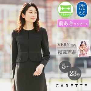 処分セール 44%OFF 喪服 礼服 ブラック フォーマル スーツ 前ファスナー 試着OK 送料無料 大きい 小さい サイズ レディース 女性 洗える ウォッシャブル