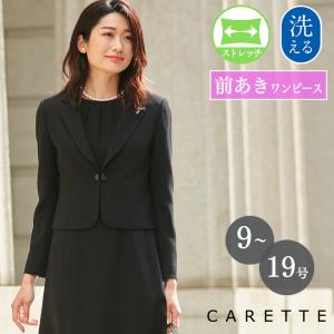喪服 レディース スーツ 洗える 礼服 ロング ブラックフォーマルスーツ 法事 礼服 葬式 お通夜 大きいサイズ 女性 送料無料 Elena 通販 Yahoo ショッピング