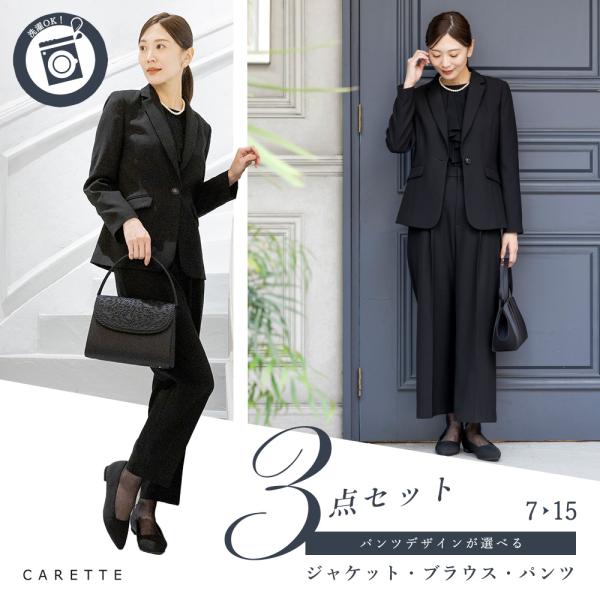 喪服 レディース ブラックフォーマル 女性 パンツスーツ 礼服 オールシーズン パンツ 葬儀 20代...